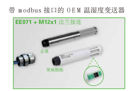 EE071溫濕度變送器 傳感器 奧地利E+E